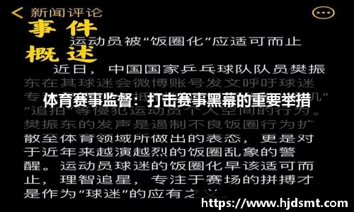 谈球吧香港与国家体育总局、广东、澳门签署《关于加强体育合作、促进融合发展的协议》